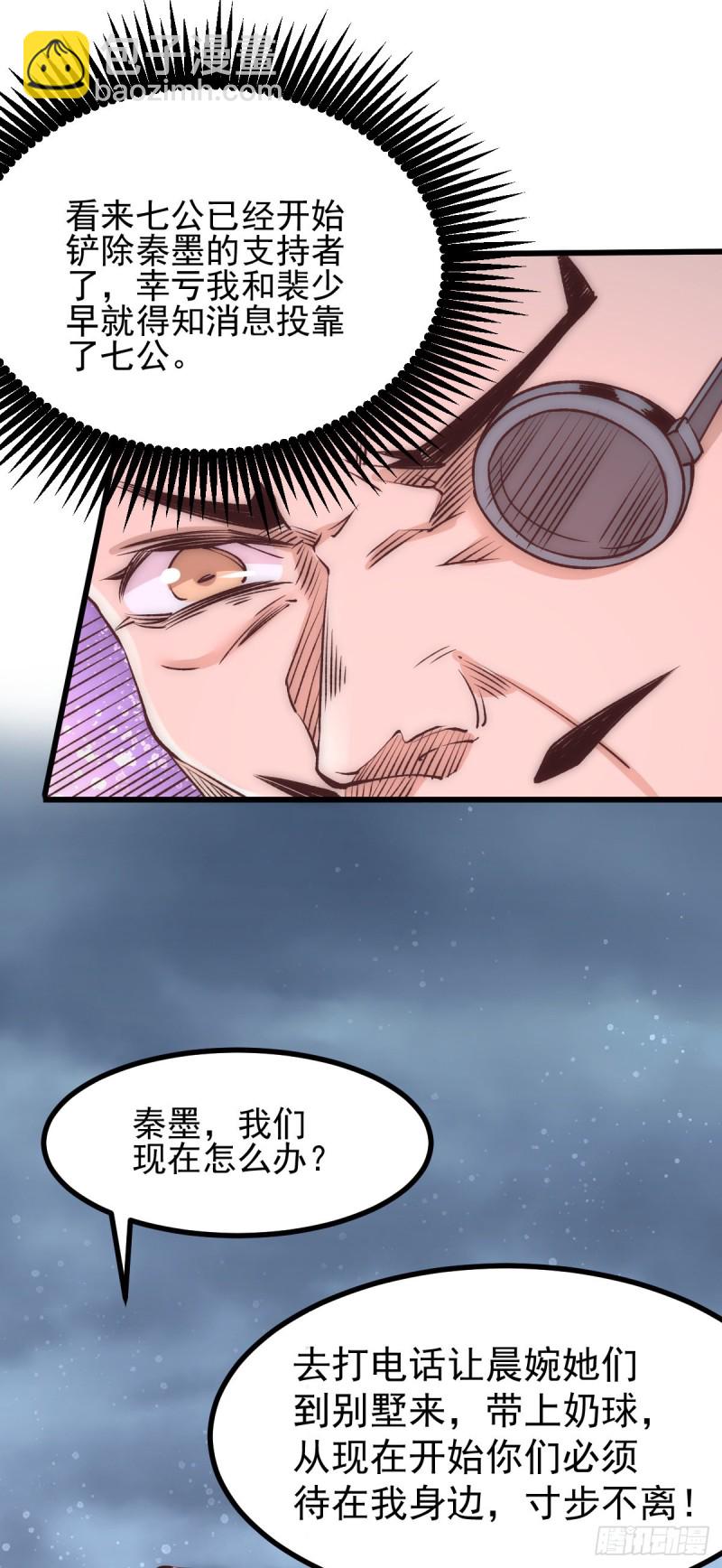 第162话 穷途末路的秦墨-第167话