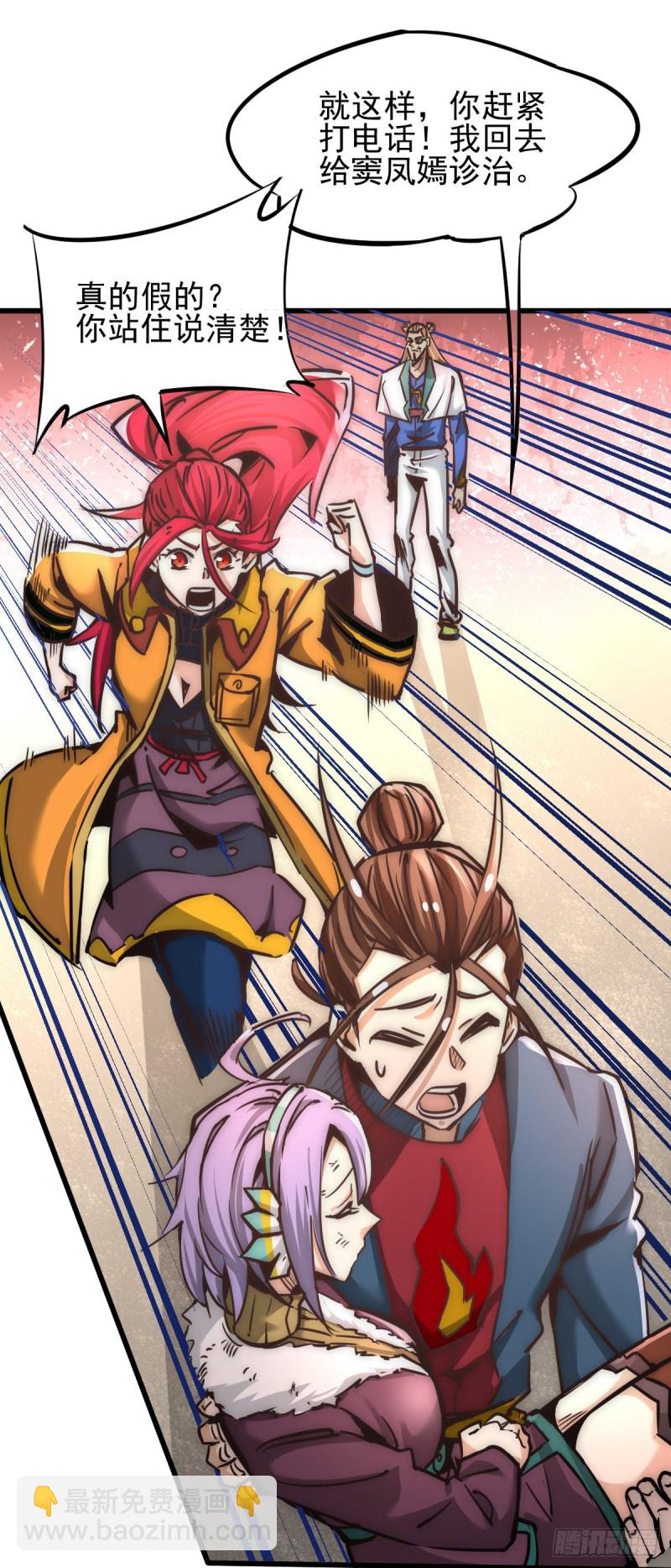 第162话 穷途末路的秦墨-第167话