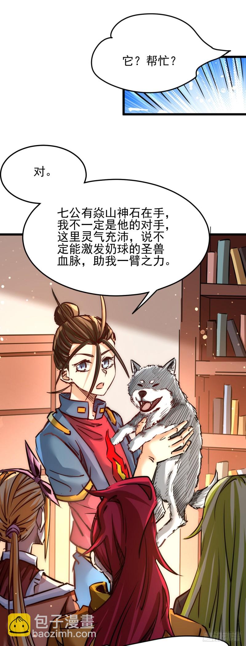 第162话 穷途末路的秦墨-第167话