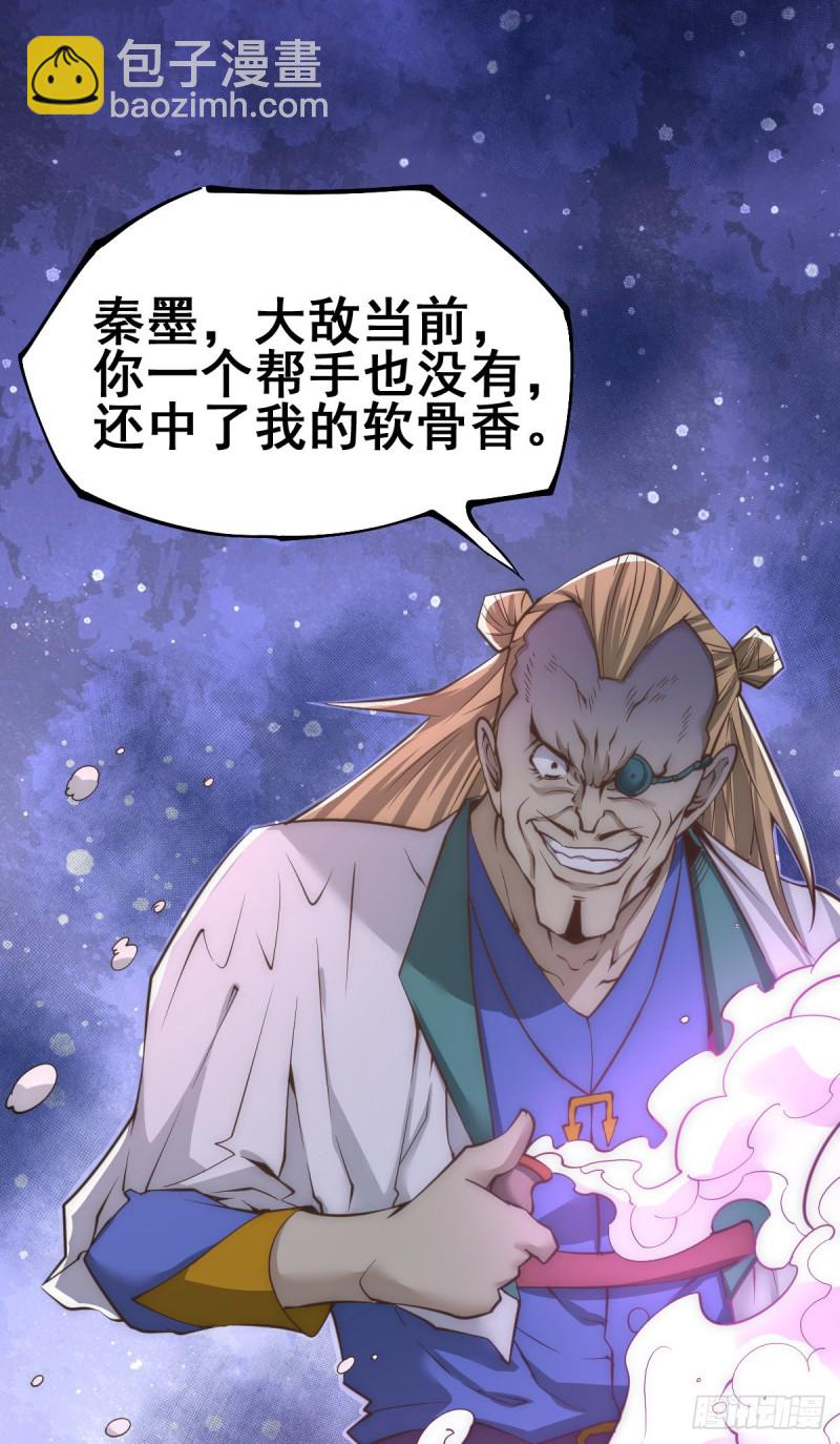 第162话 穷途末路的秦墨-第167话