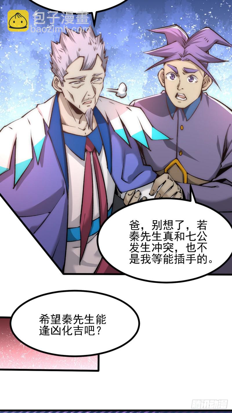第162话 穷途末路的秦墨-第167话