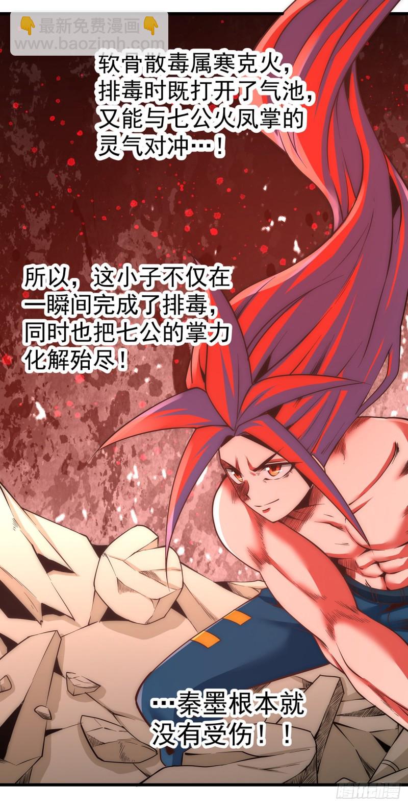 第164话 焱山鹰王-第169话