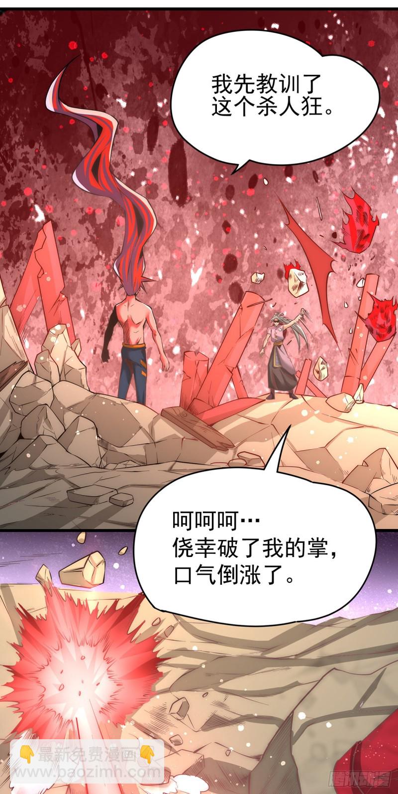 第164话 焱山鹰王-第169话
