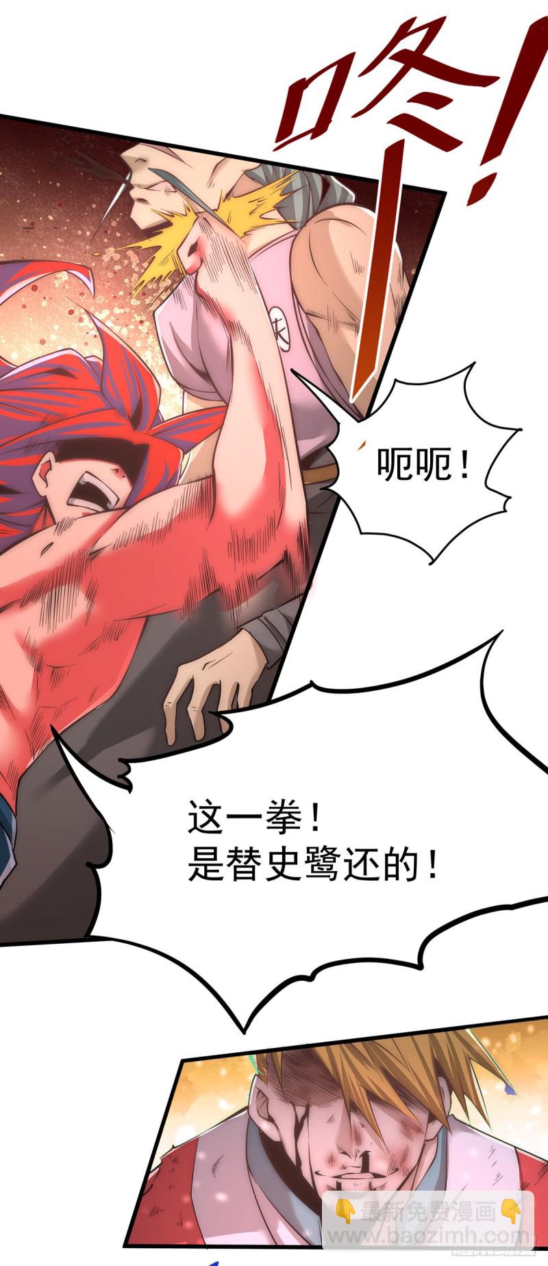 第164话 焱山鹰王-第169话