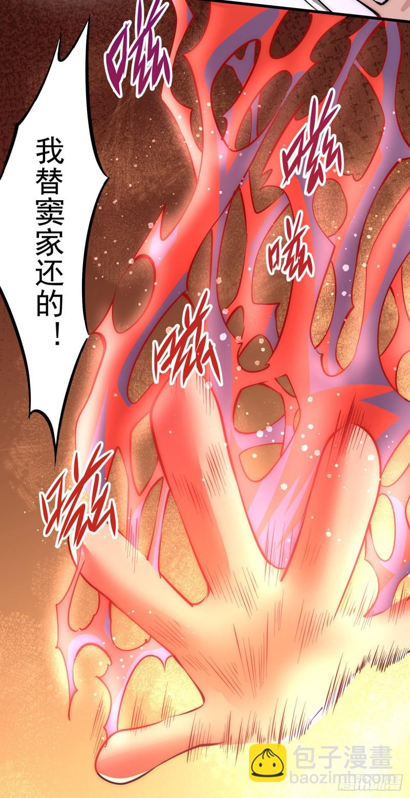 第164话 焱山鹰王-第169话