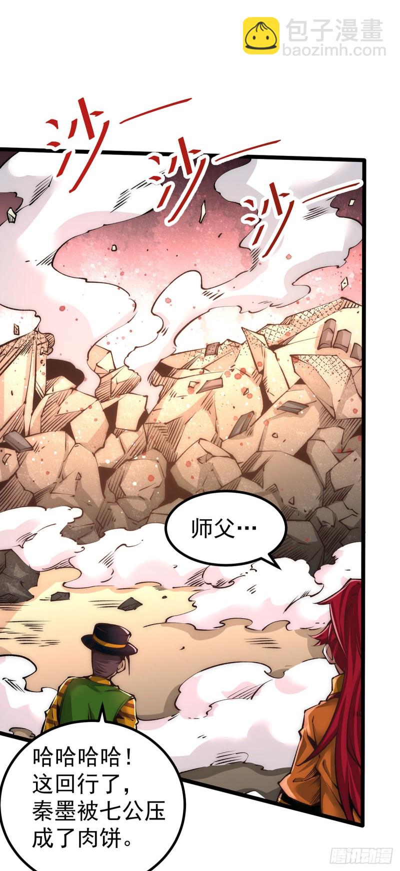 第164话 焱山鹰王-第169话