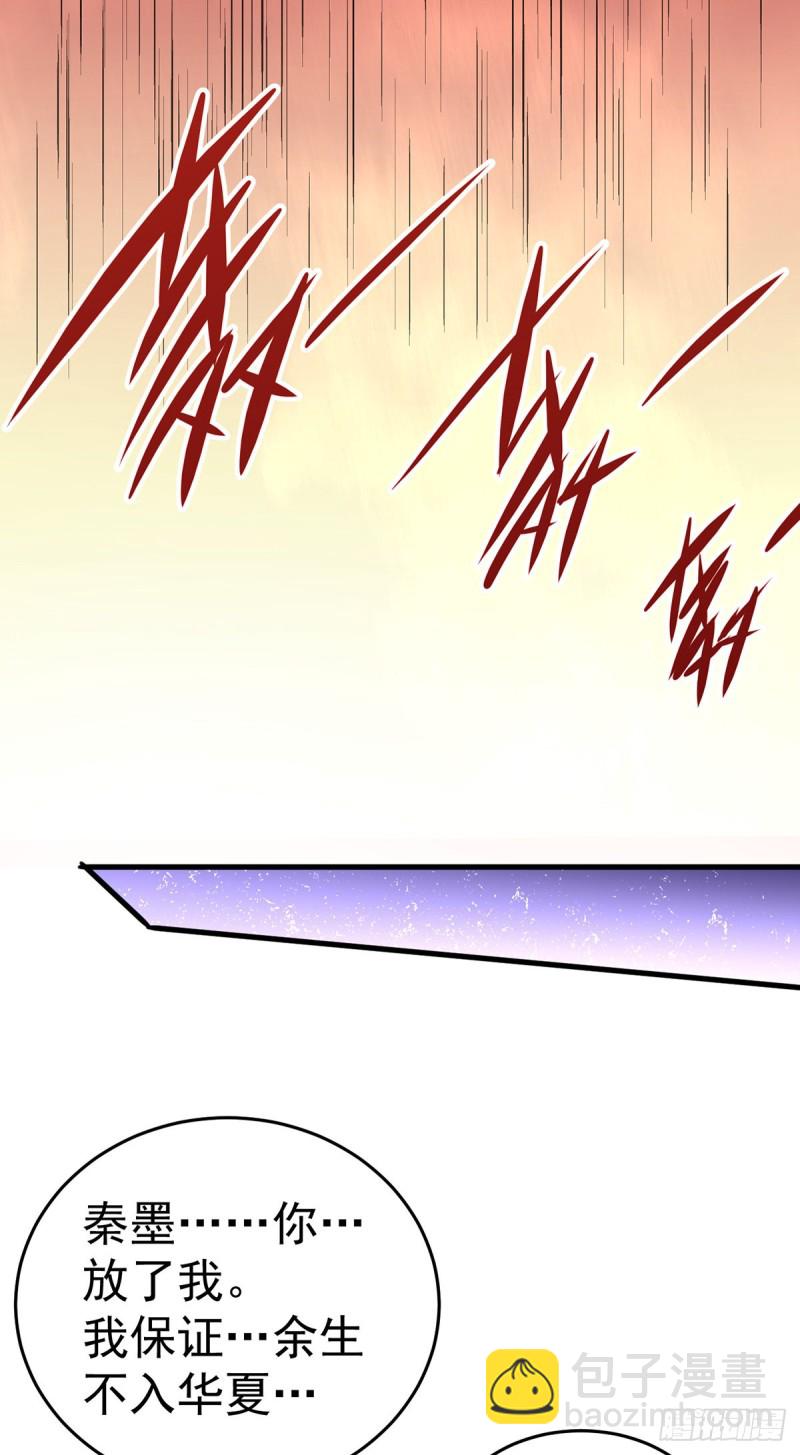 第164话 焱山鹰王-第169话