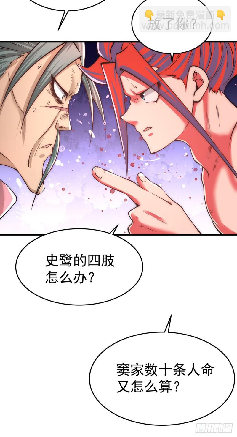 第164话 焱山鹰王-第169话
