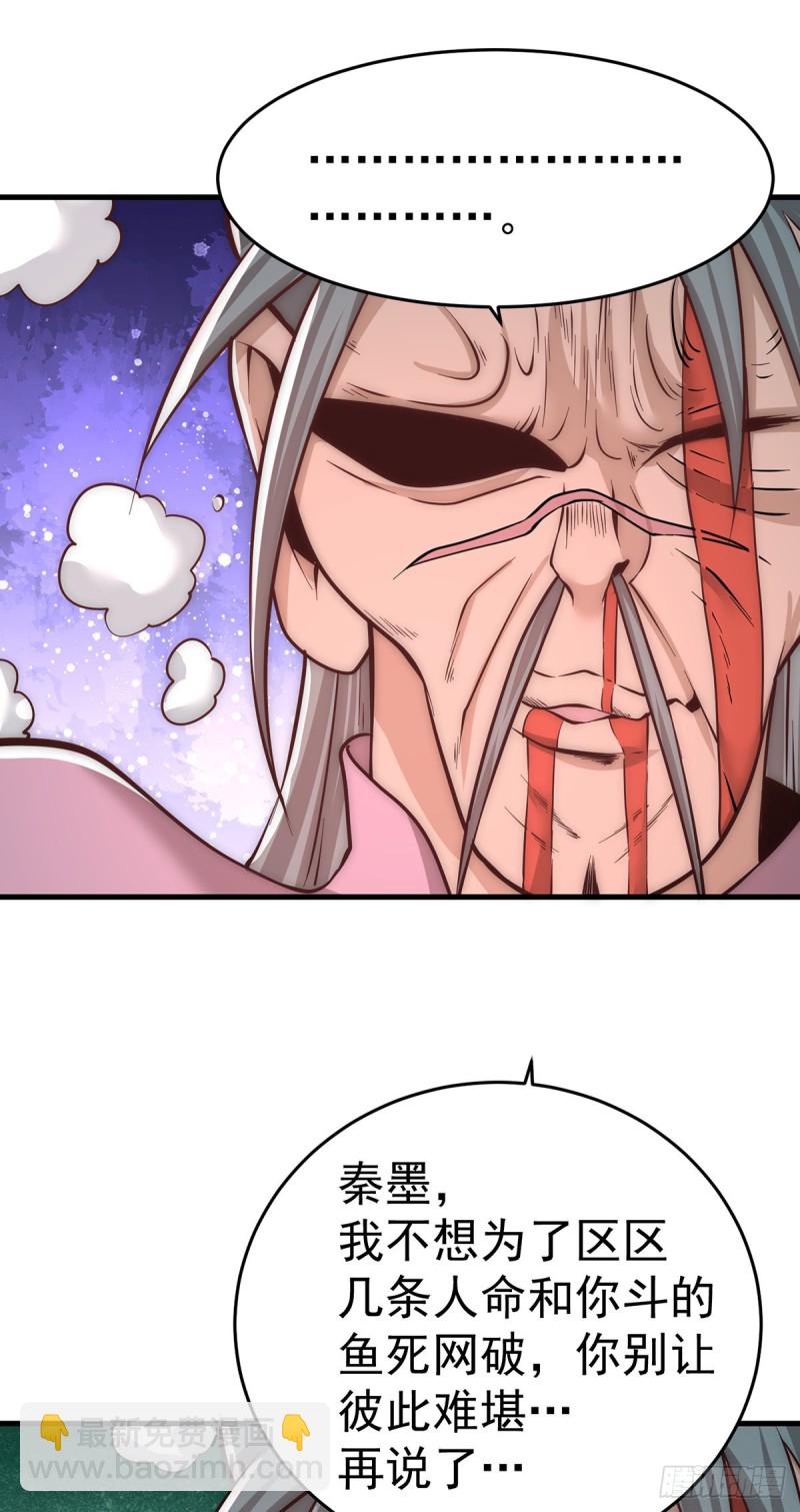 第164话 焱山鹰王-第169话