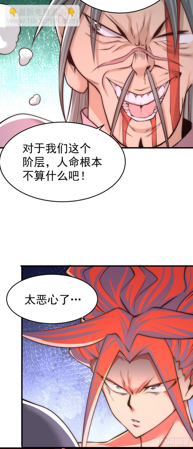 第164话 焱山鹰王-第169话