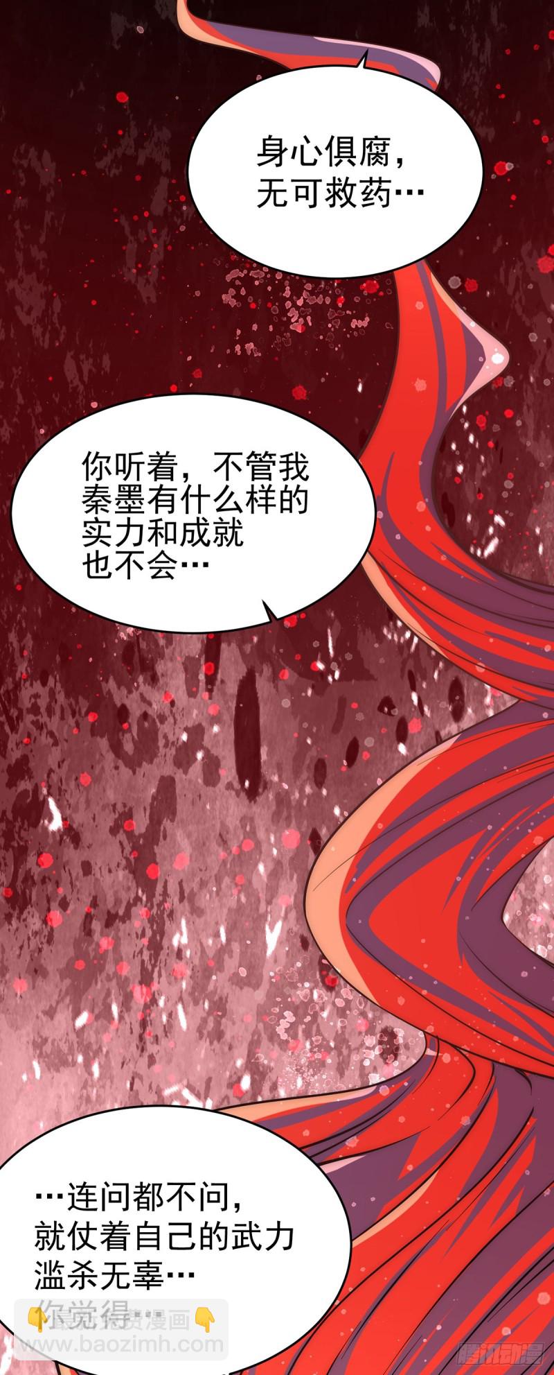 第164话 焱山鹰王-第169话