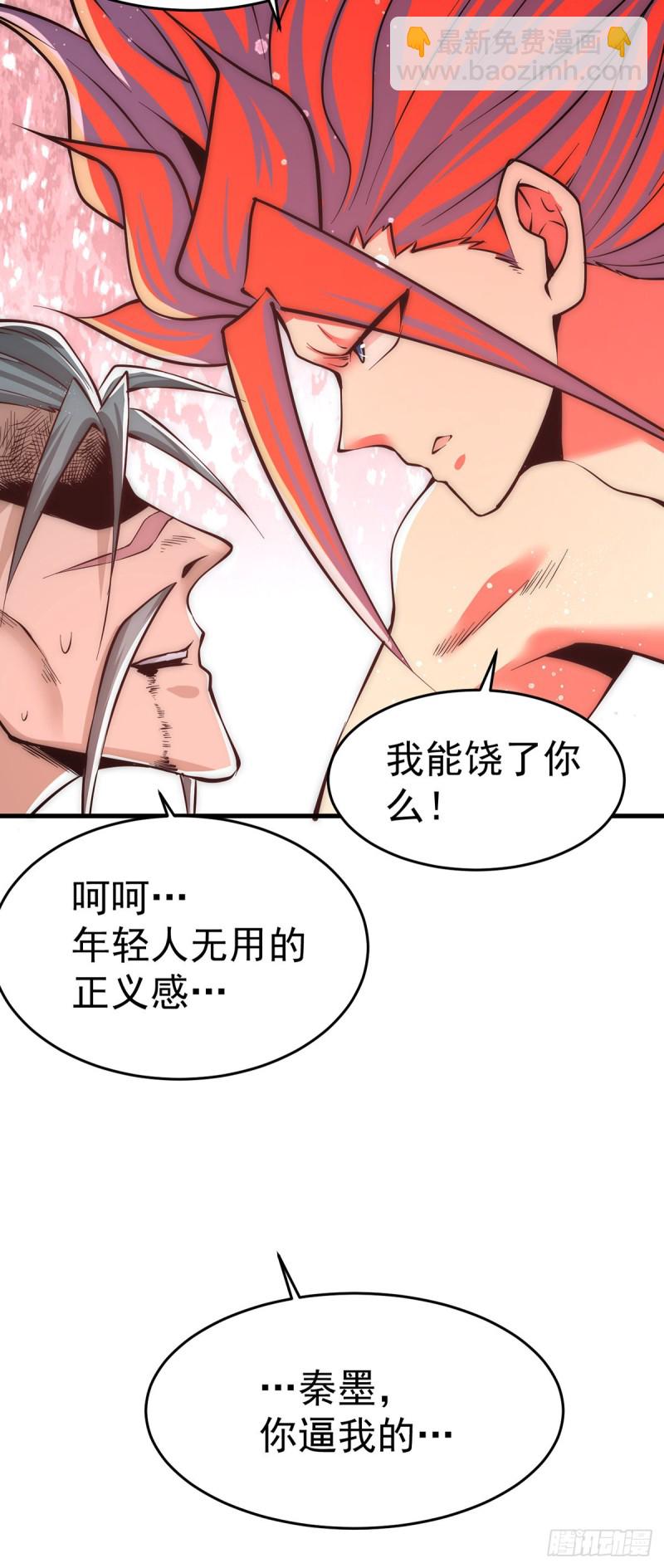 第164话 焱山鹰王-第169话