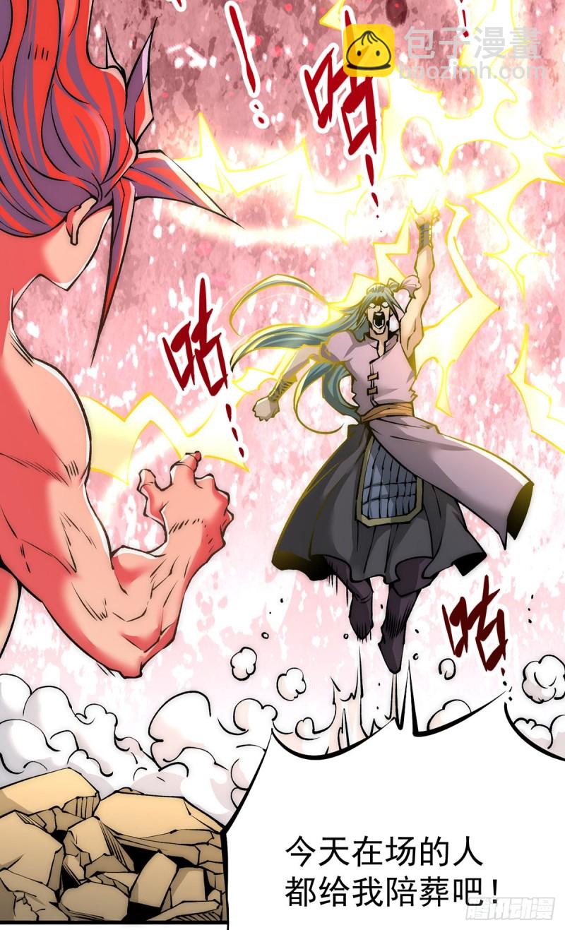 第164话 焱山鹰王-第169话
