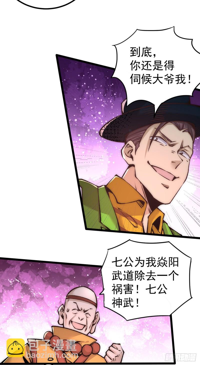 第164话 焱山鹰王-第169话