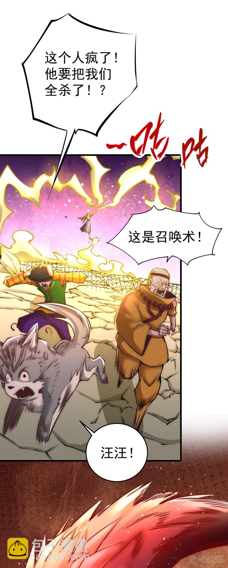 第164话 焱山鹰王-第169话
