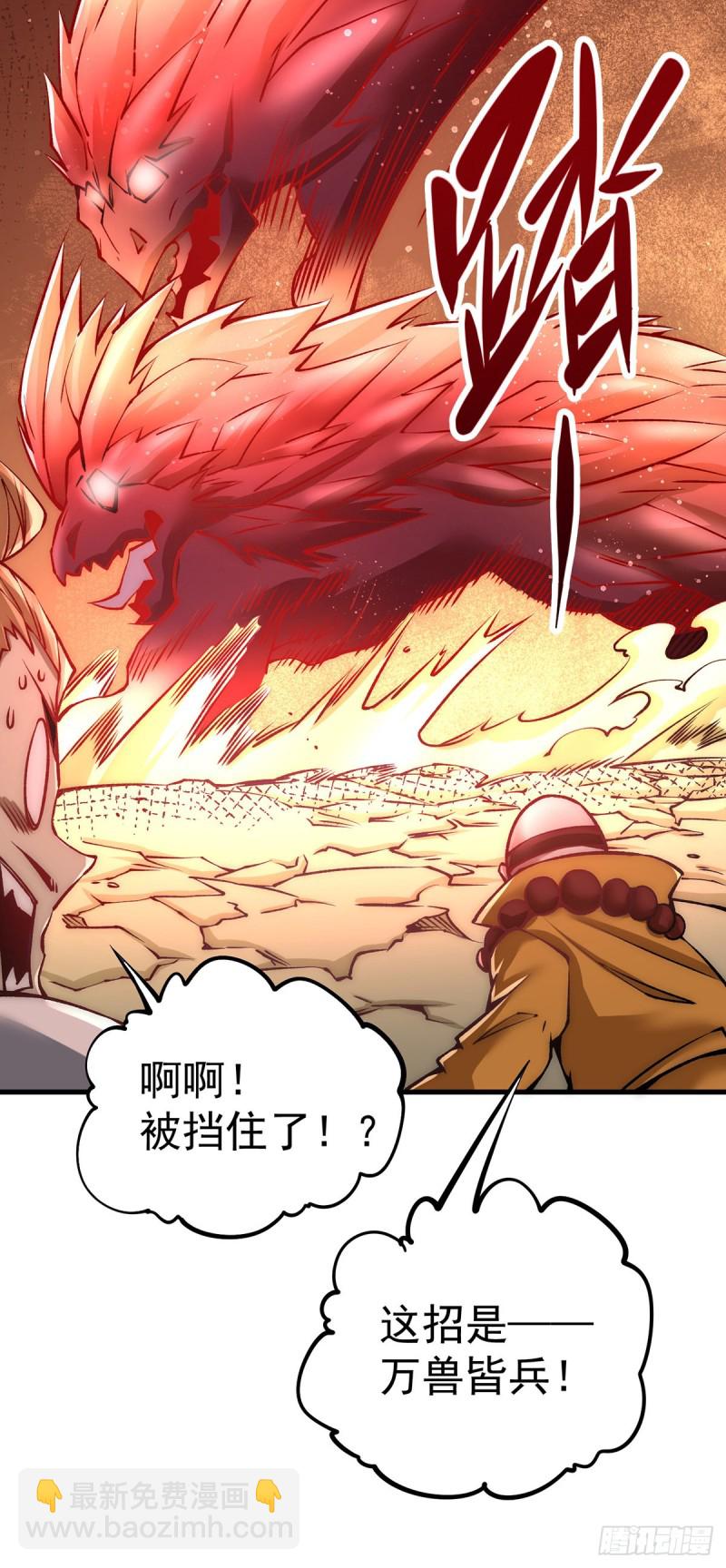 第164话 焱山鹰王-第169话