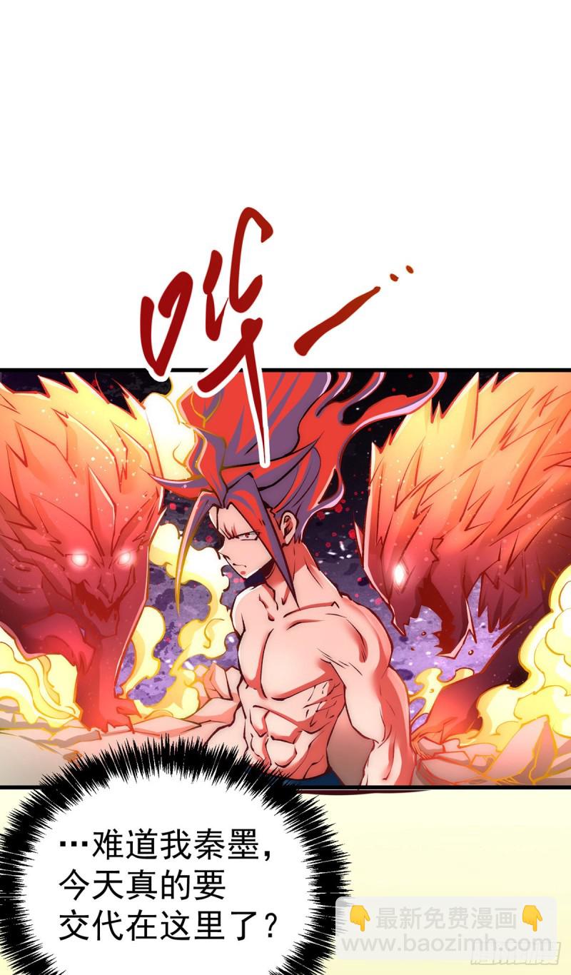 第164话 焱山鹰王-第169话