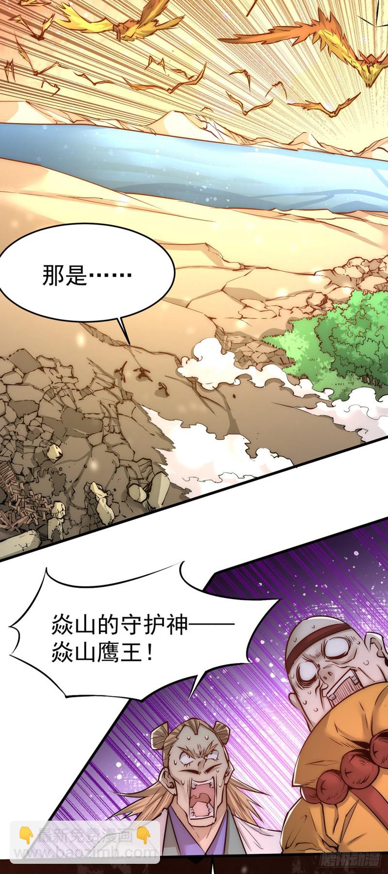 第164话 焱山鹰王-第169话