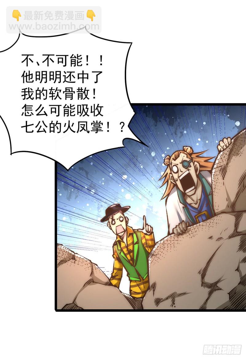 第164话 焱山鹰王-第169话