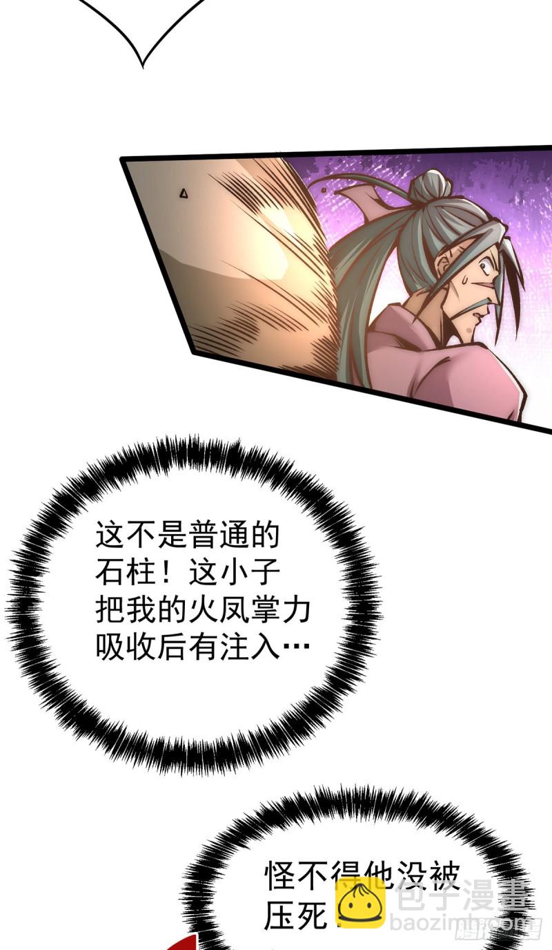 第164话 焱山鹰王-第169话