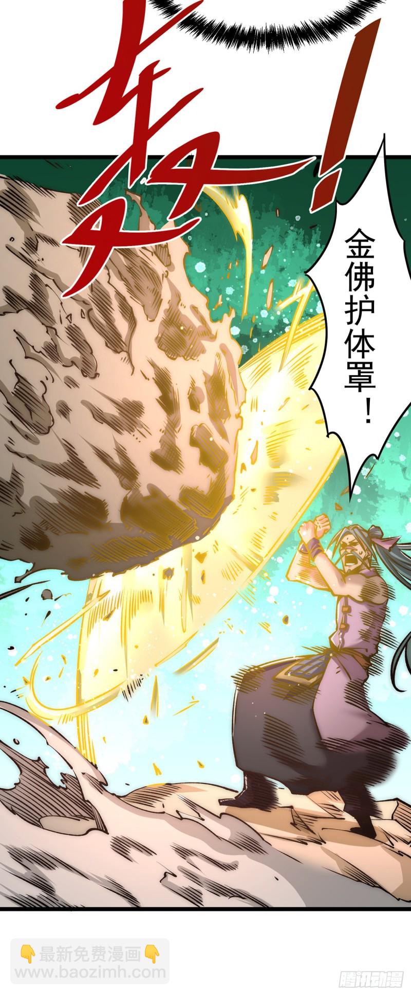 第164话 焱山鹰王-第169话