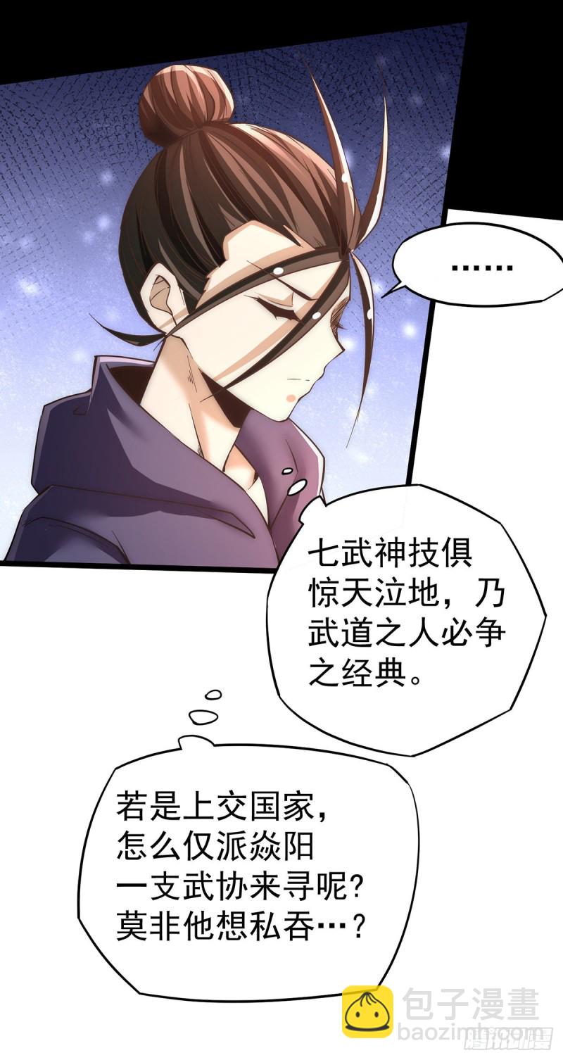 第166话 古墓寻宝-第171话