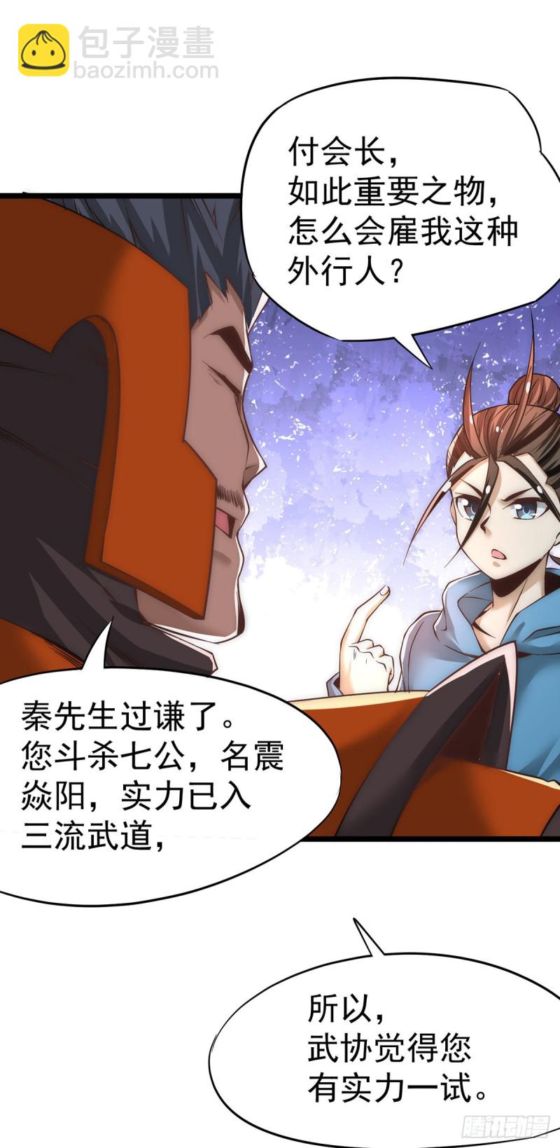 第166话 古墓寻宝-第171话