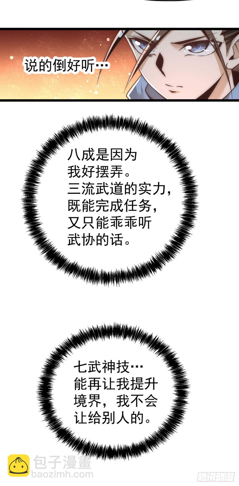 第166话 古墓寻宝-第171话