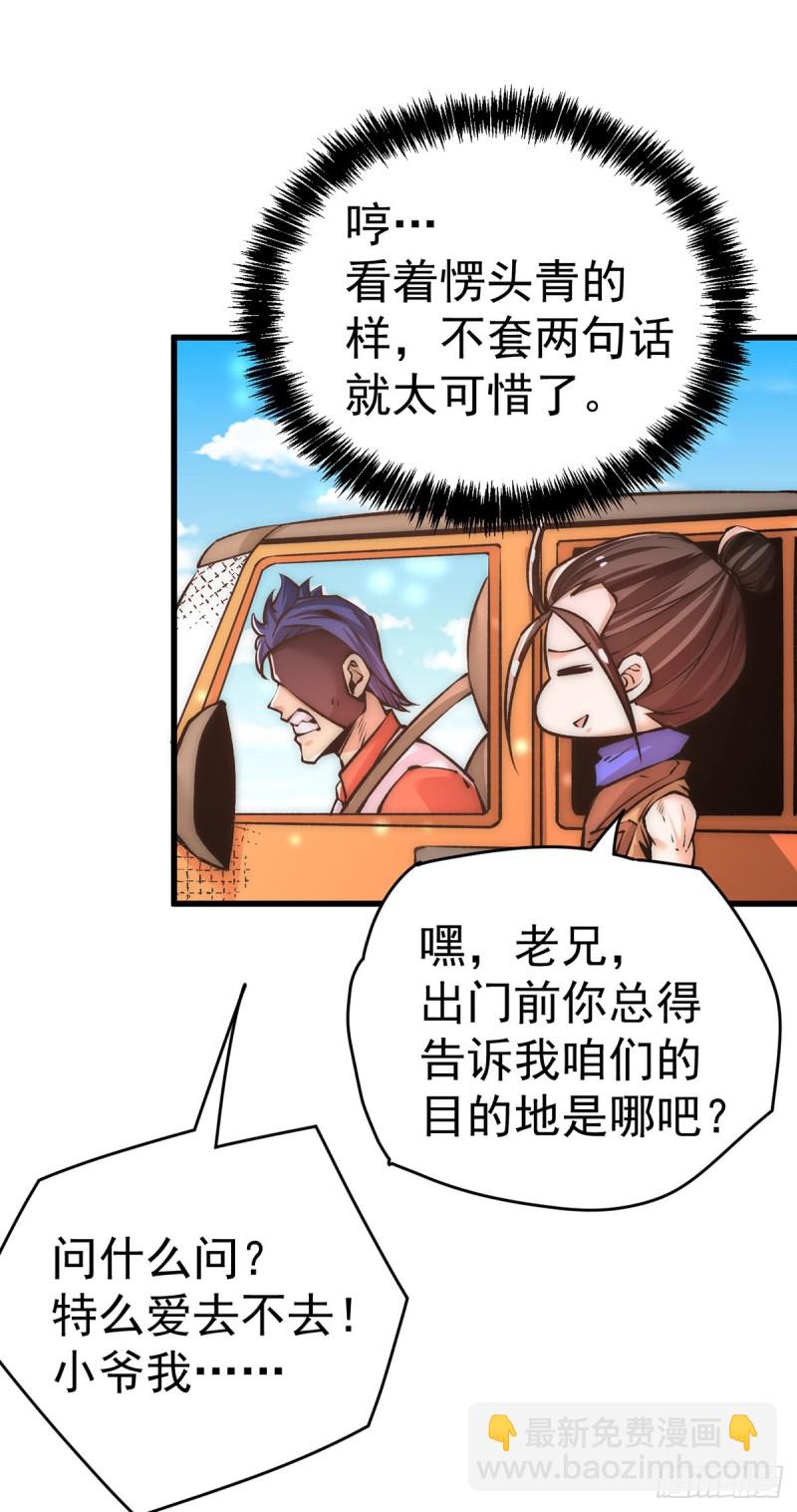 第166话 古墓寻宝-第171话