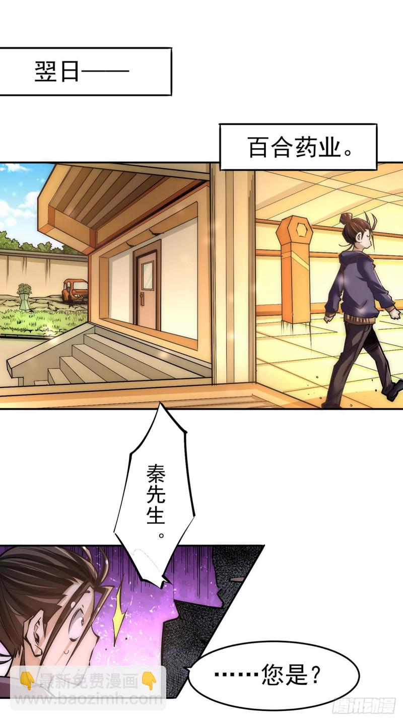 第166话 古墓寻宝-第171话