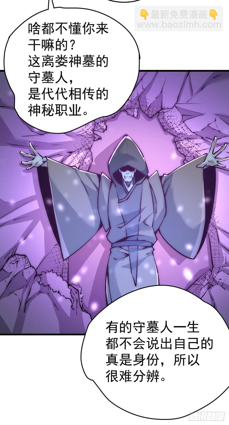 第166话 古墓寻宝-第171话