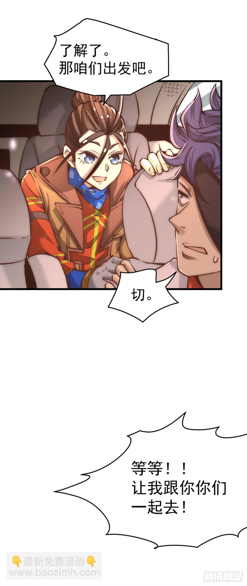 第166话 古墓寻宝-第171话