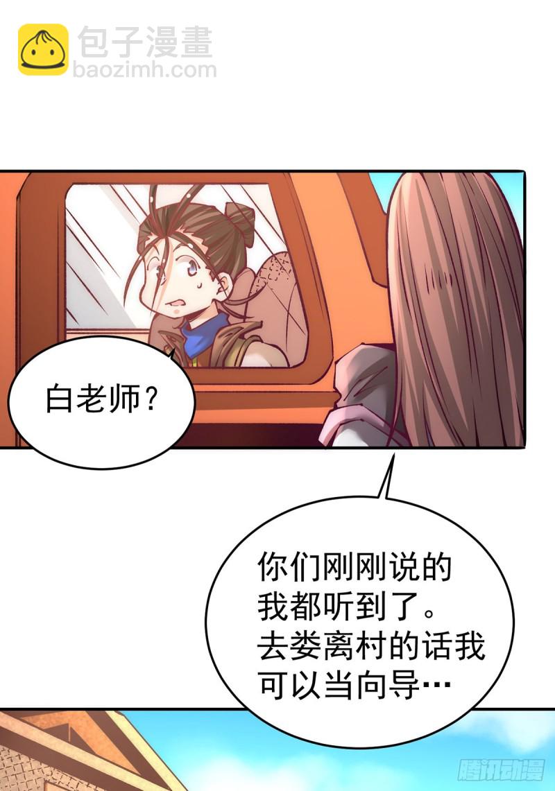第166话 古墓寻宝-第171话