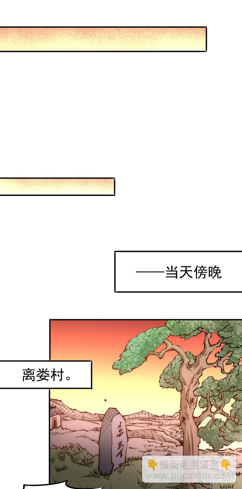 第166话 古墓寻宝-第171话