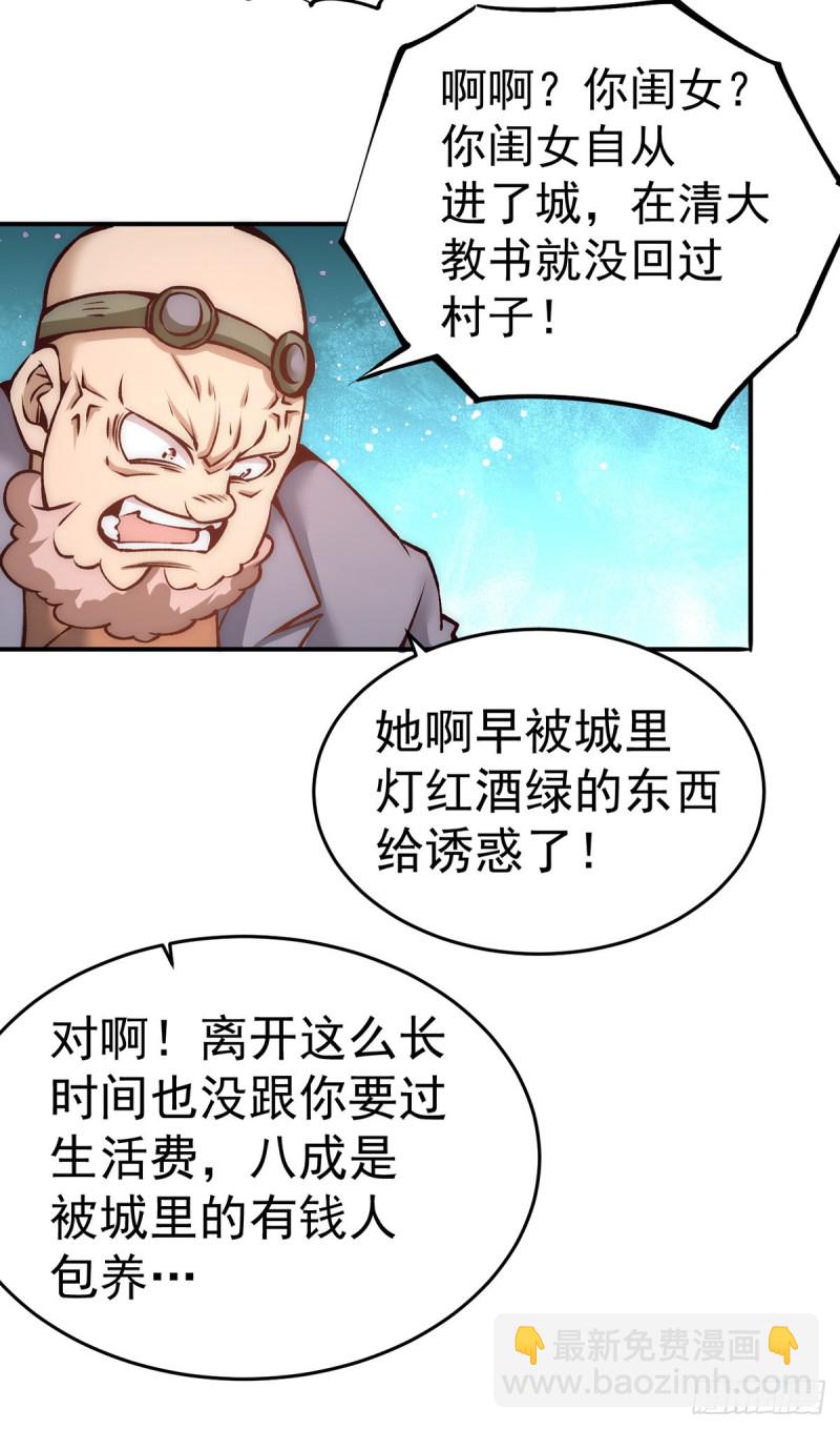 第166话 古墓寻宝-第171话