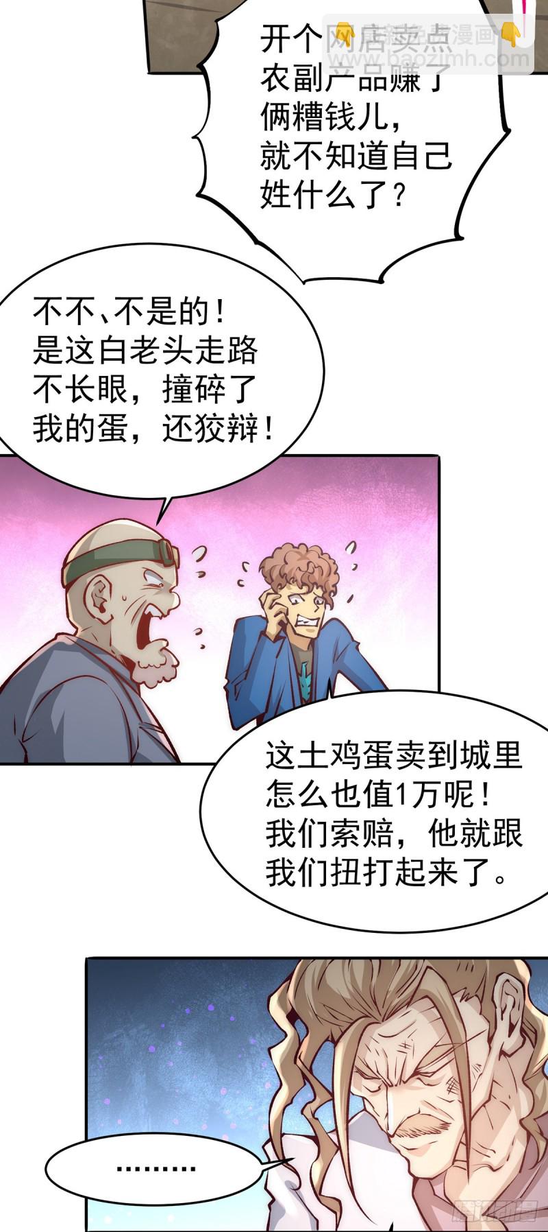 第166话 古墓寻宝-第171话