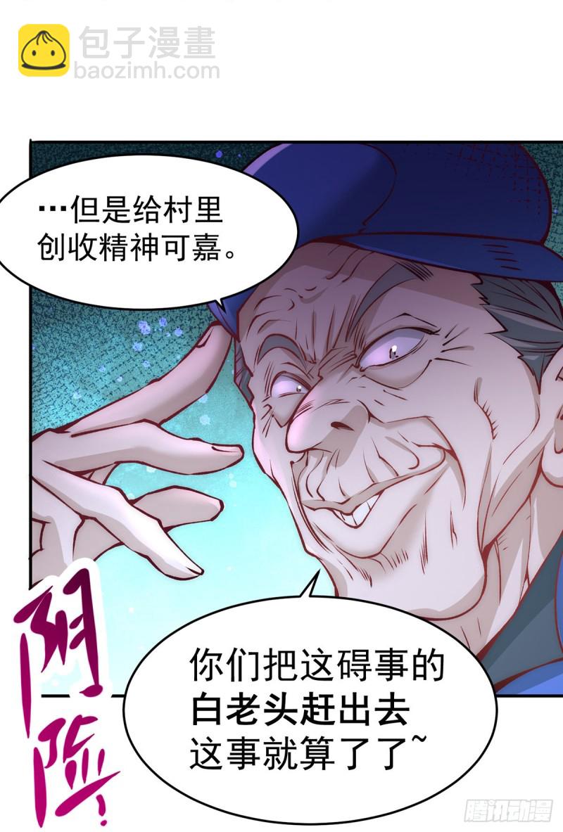 第166话 古墓寻宝-第171话
