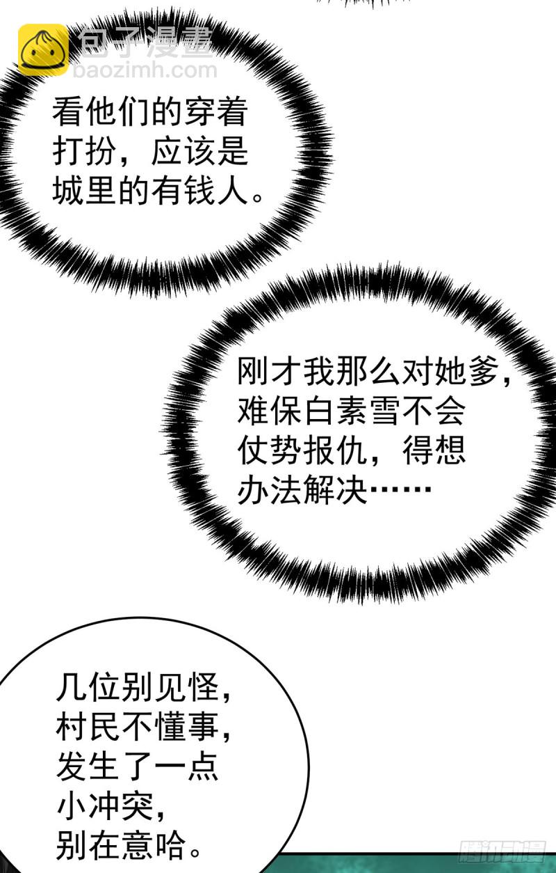 第166话 古墓寻宝-第171话