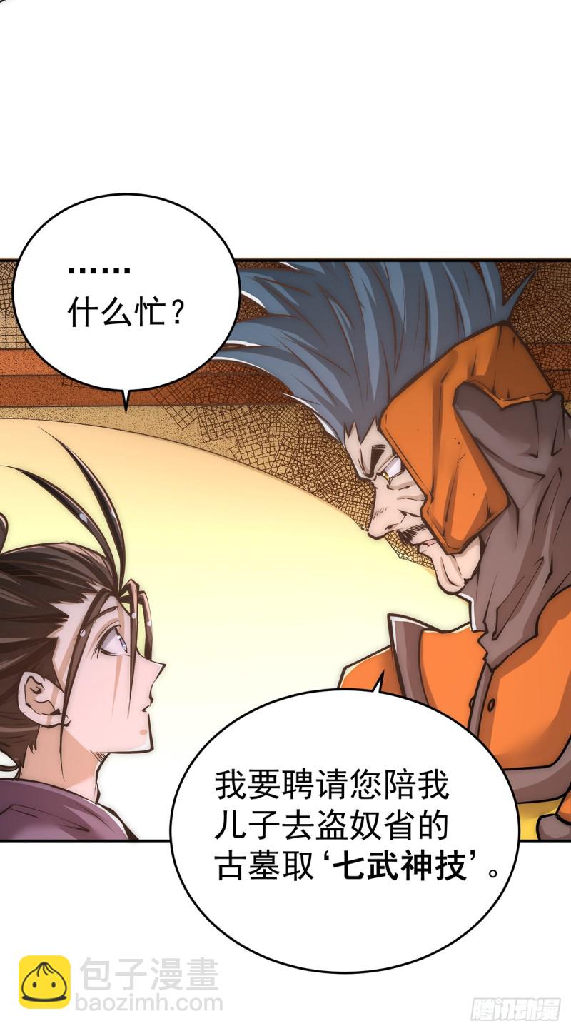 第166话 古墓寻宝-第171话