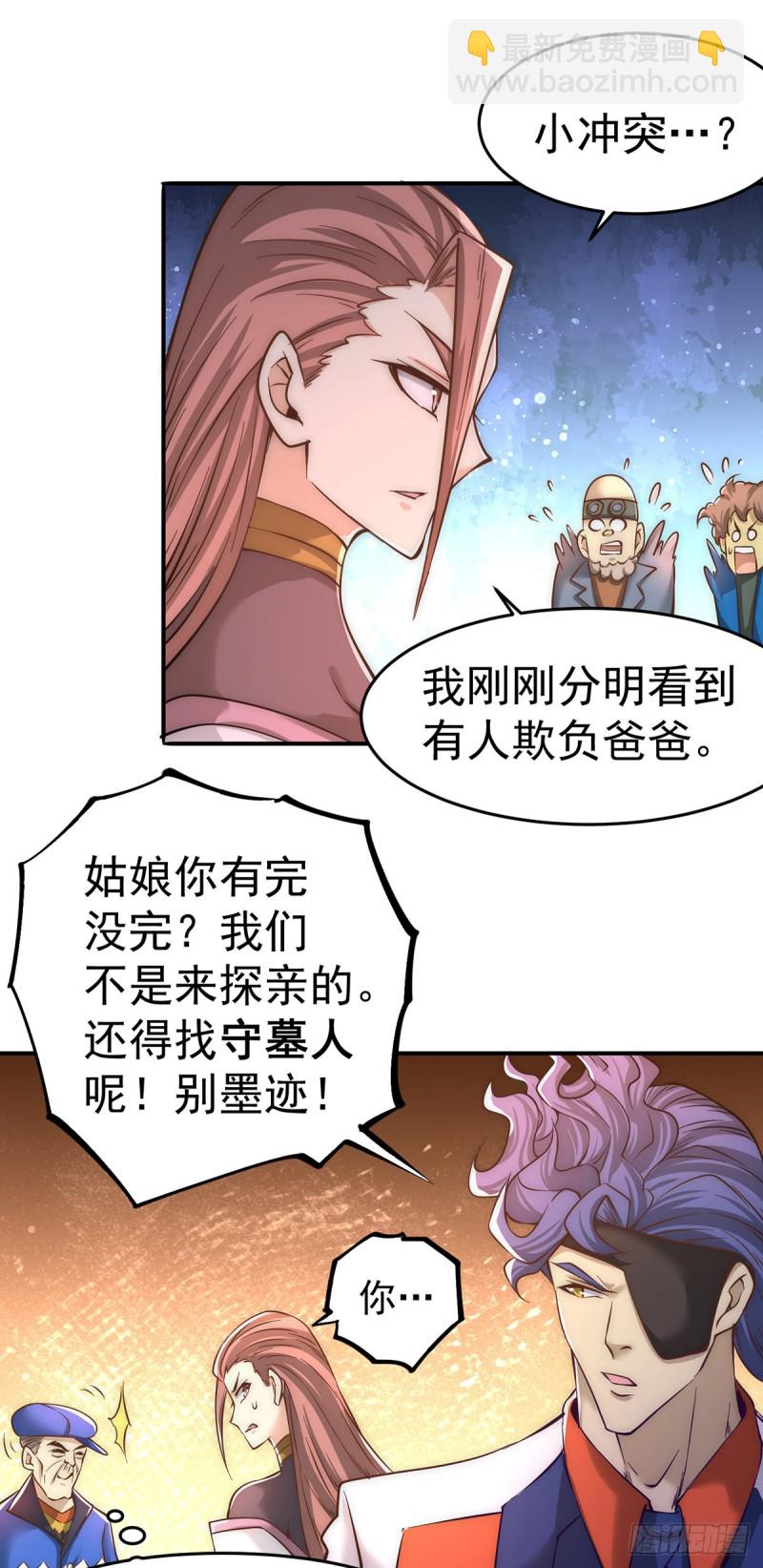 第166话 古墓寻宝-第171话