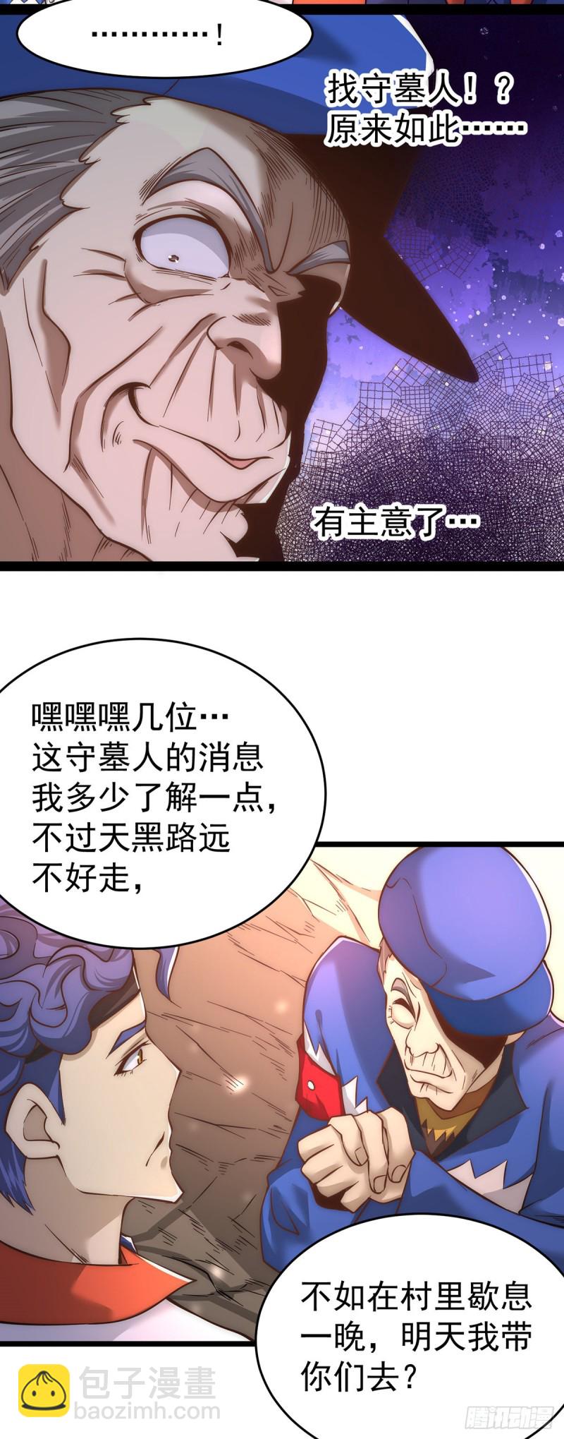 第166话 古墓寻宝-第171话