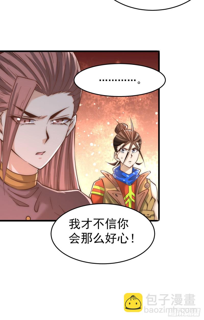 第166话 古墓寻宝-第171话