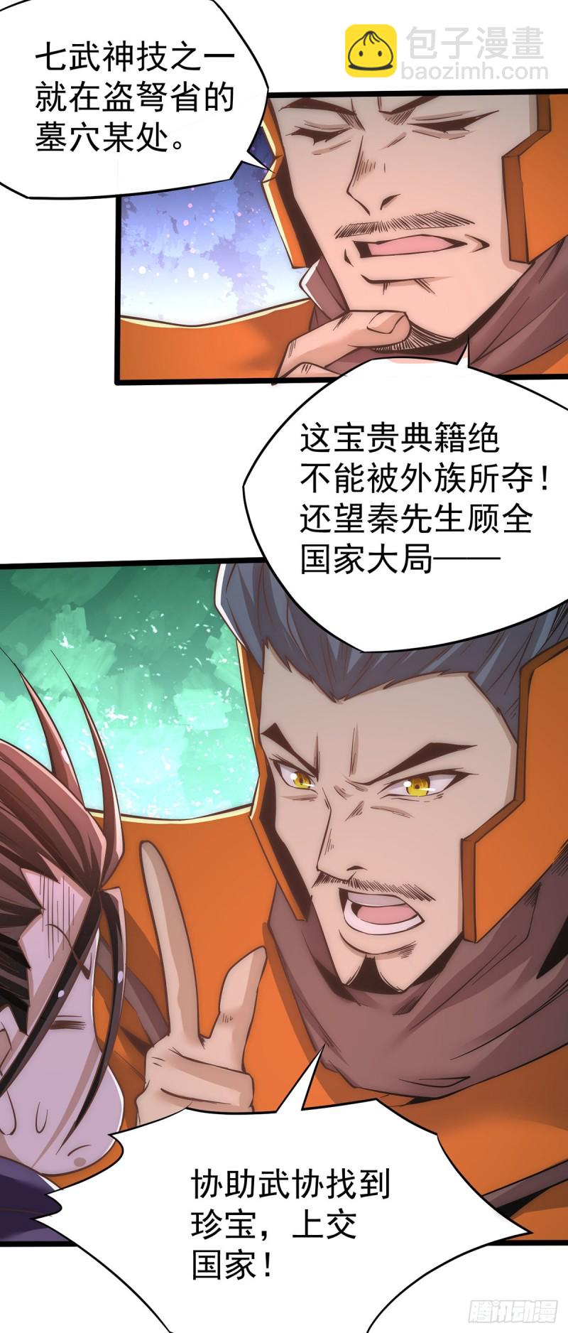 第166话 古墓寻宝-第171话