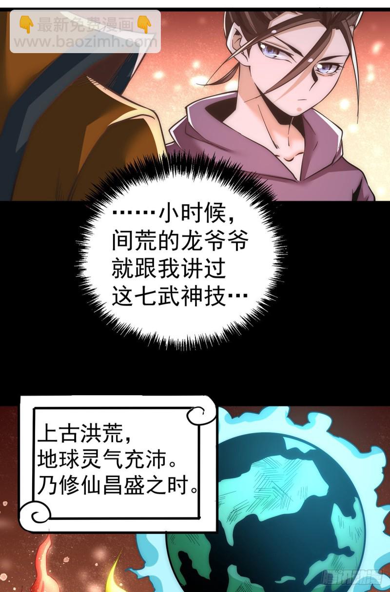 第166话 古墓寻宝-第171话