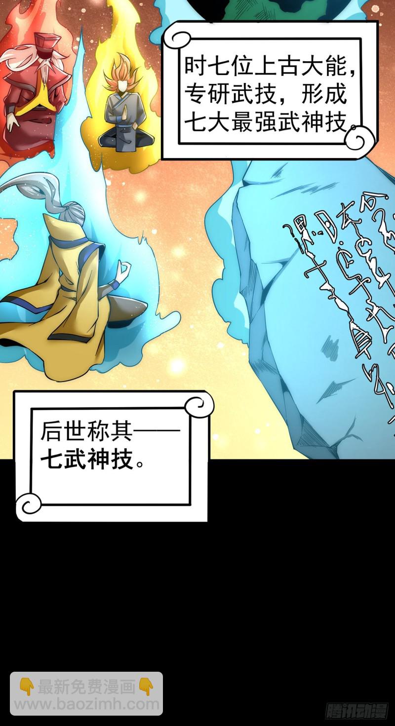 第166话 古墓寻宝-第171话