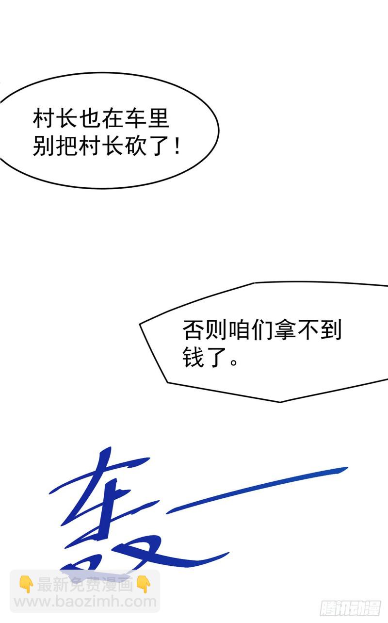 第168话 因果报应-第173话