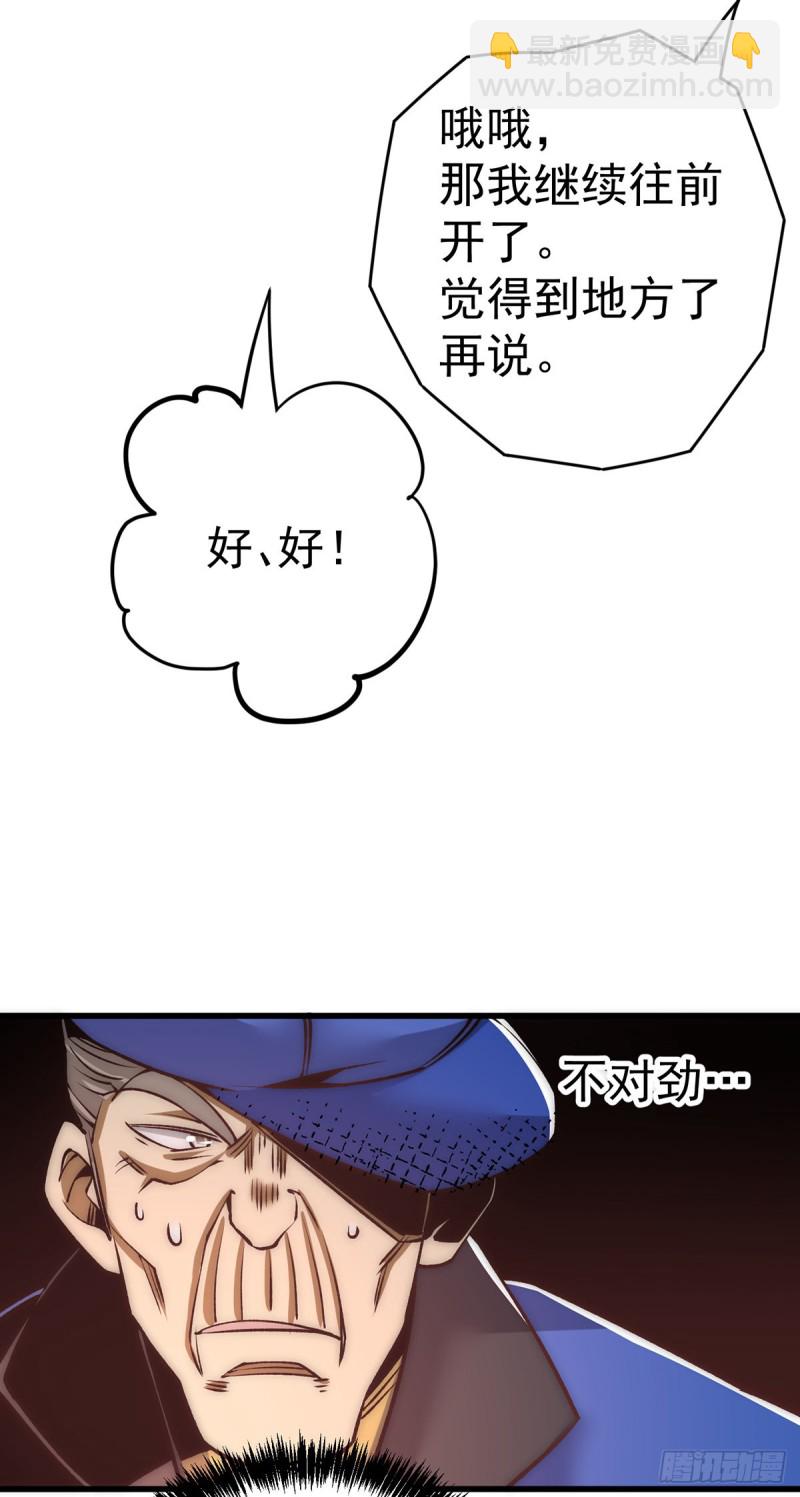 第168话 因果报应-第173话