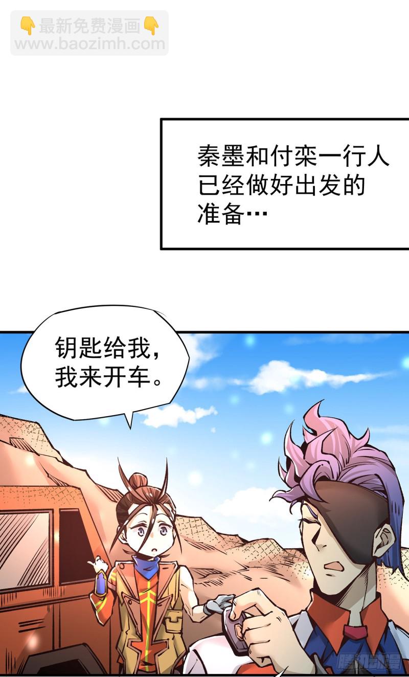 第168话 因果报应-第173话