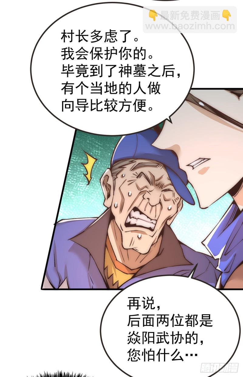第168话 因果报应-第173话