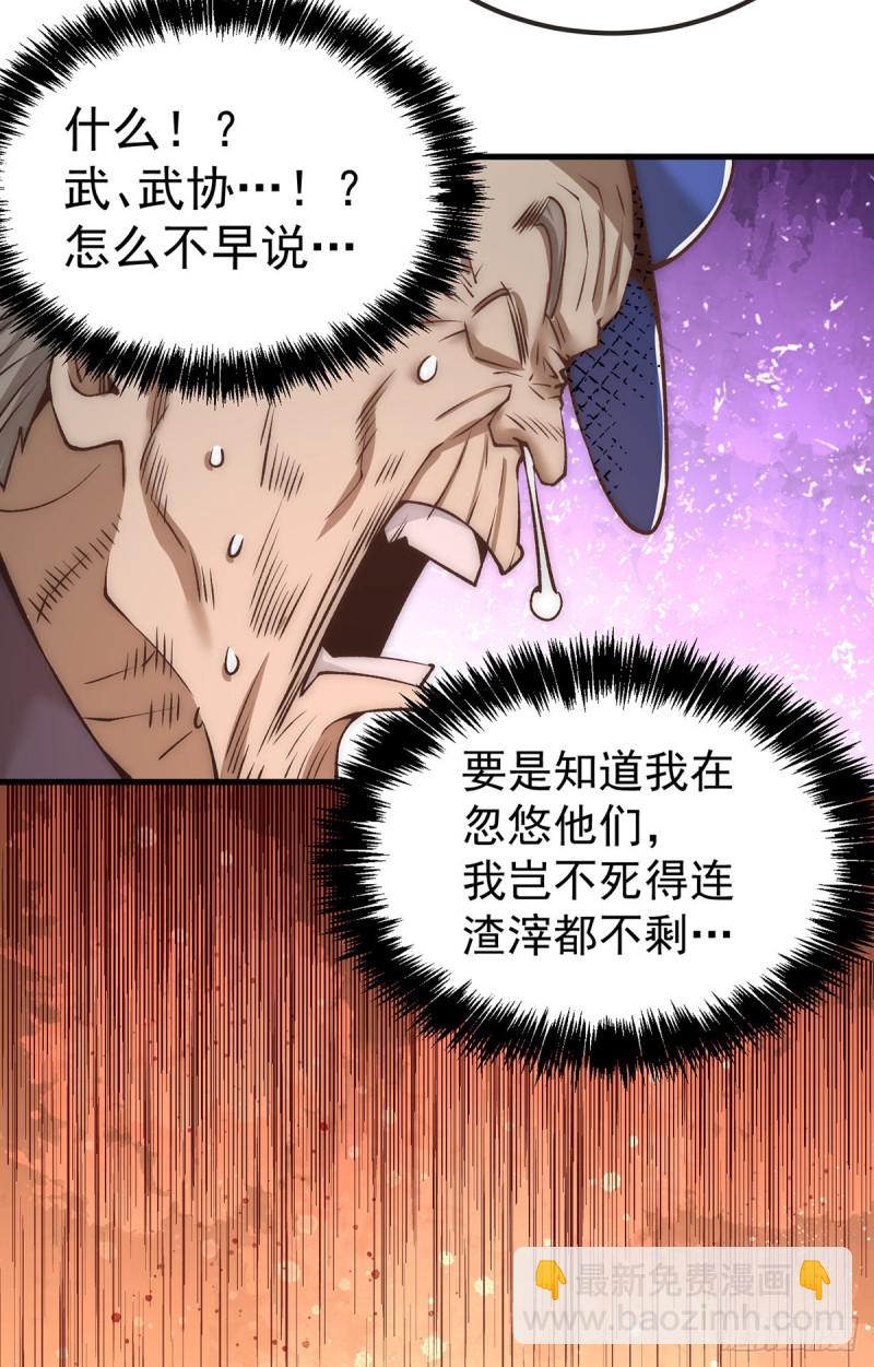 第168话 因果报应-第173话